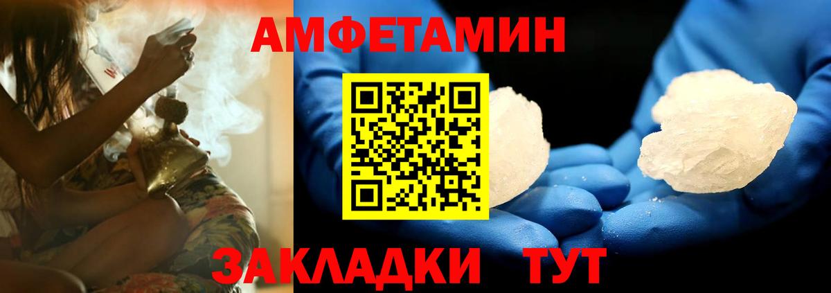 АМФЕТАМИН VHQ Новоалександровск