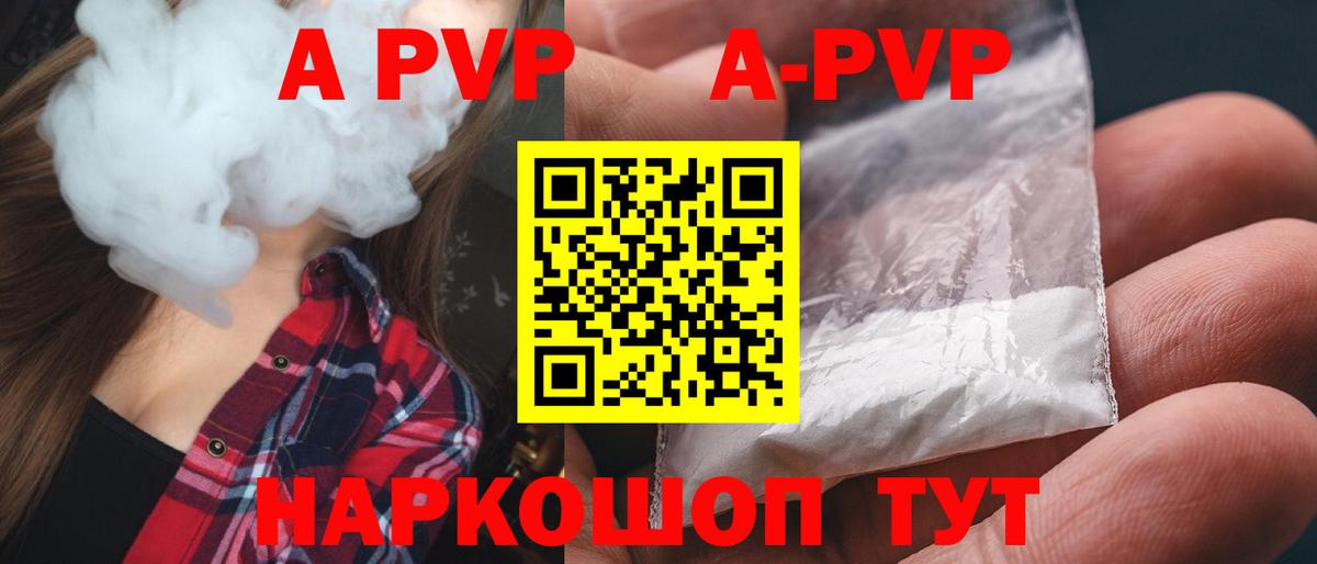 Alfa_PVP СК КРИС  Вход с VPN  Alpha-PVP  A-PVP крисы CK  Alpha-PVP крисы CK  Новоалександровск 