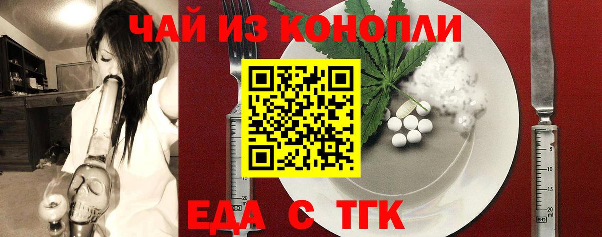Новоалександровск  Печенье с ТГК марихуана  Вход с VPN 