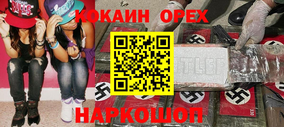 COCAIN 99% Новоалександровск