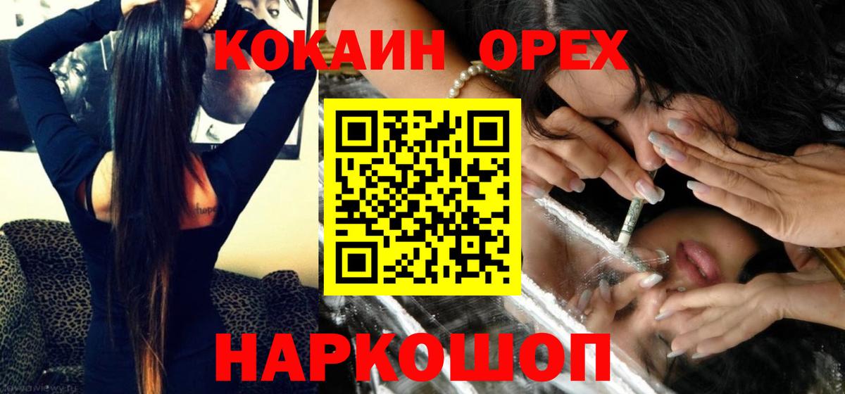 Кокаин FishScale  Вход с VPN  КОКАИН Fish Scale  Новоалександровск 