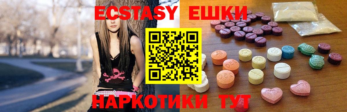 Ecstasy MDMA  Экстази XTC  Новоалександровск  гидра ТОР  Вход с VPN 