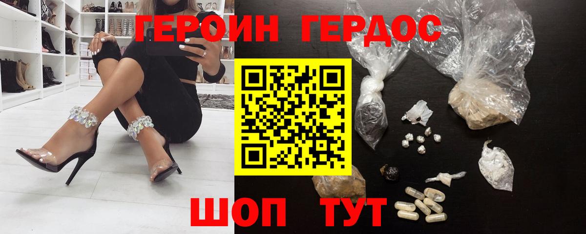 Новоалександровск  ГЕРОИН  Вход с VPN  ГЕРОИН герыч 