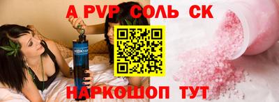прущие грибы Сланцы