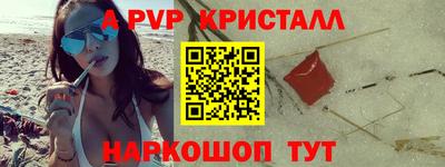 a pvp Славянск-на-Кубани