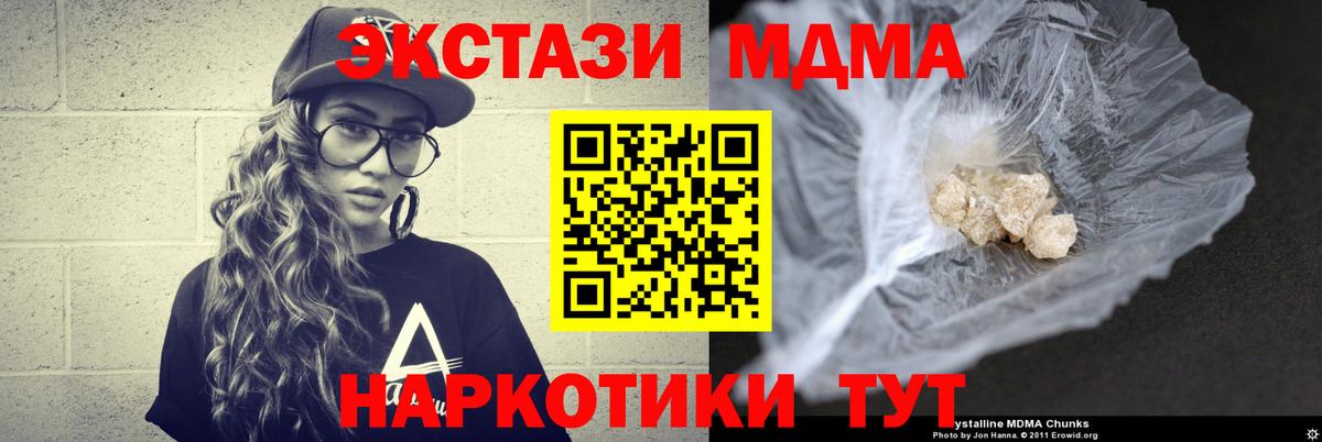 MDMA молли Новоалександровск