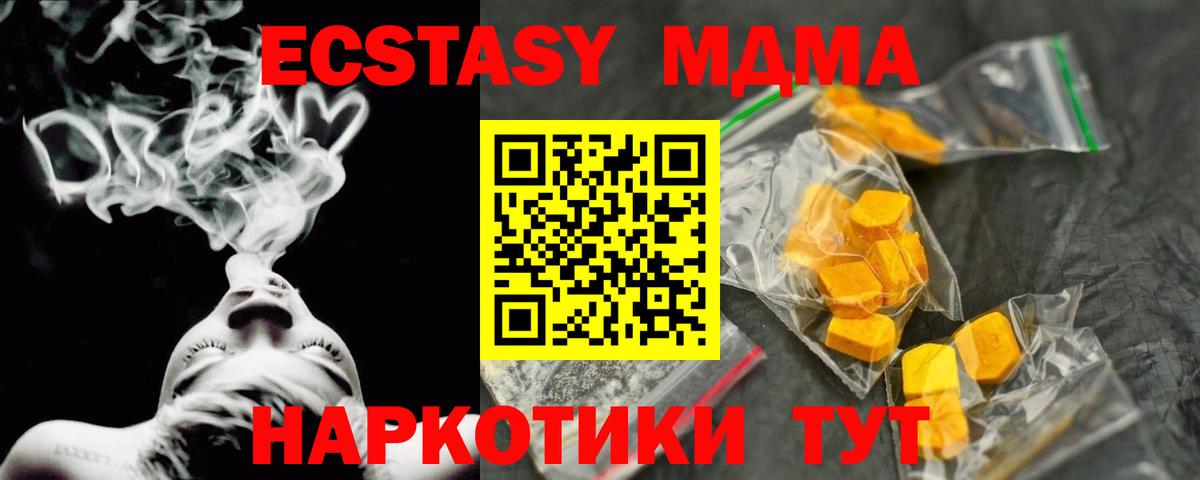 МДМА молли  МДМА  Вход с VPN  Новоалександровск  MDMA crystal 