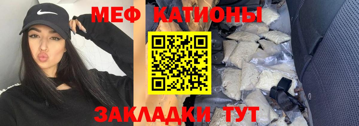 МЯУ-МЯУ VHQ  Мефедрон  Новоалександровск  Вход с VPN 