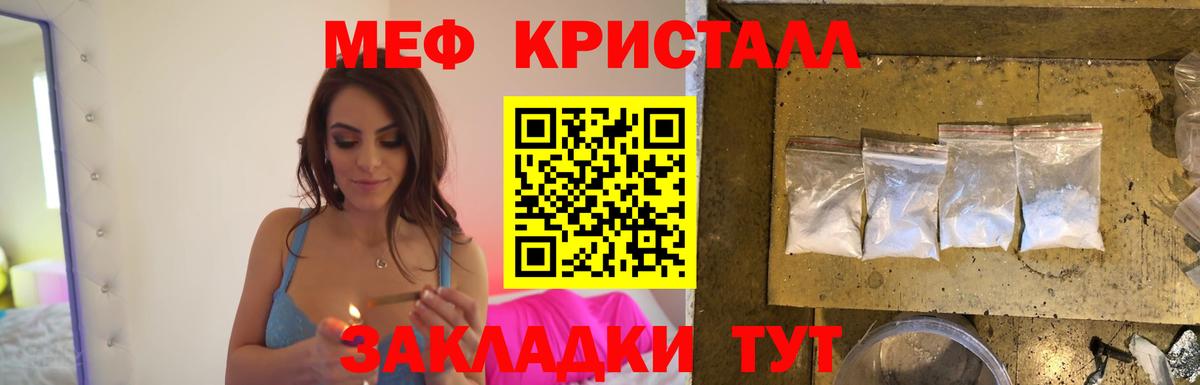 Меф Новоалександровск