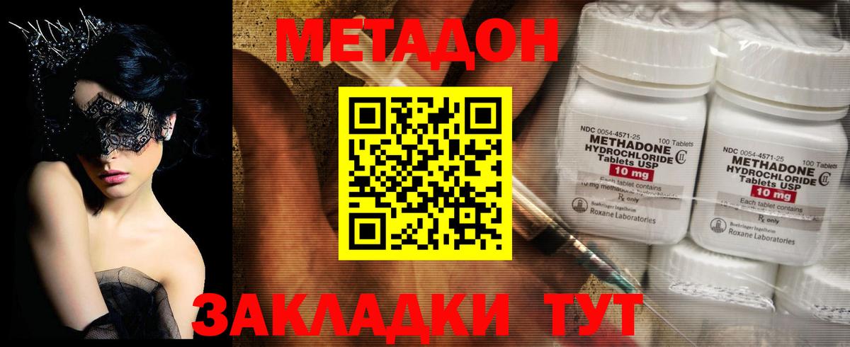 Новоалександровск  Метадон белоснежный  Вход с VPN 