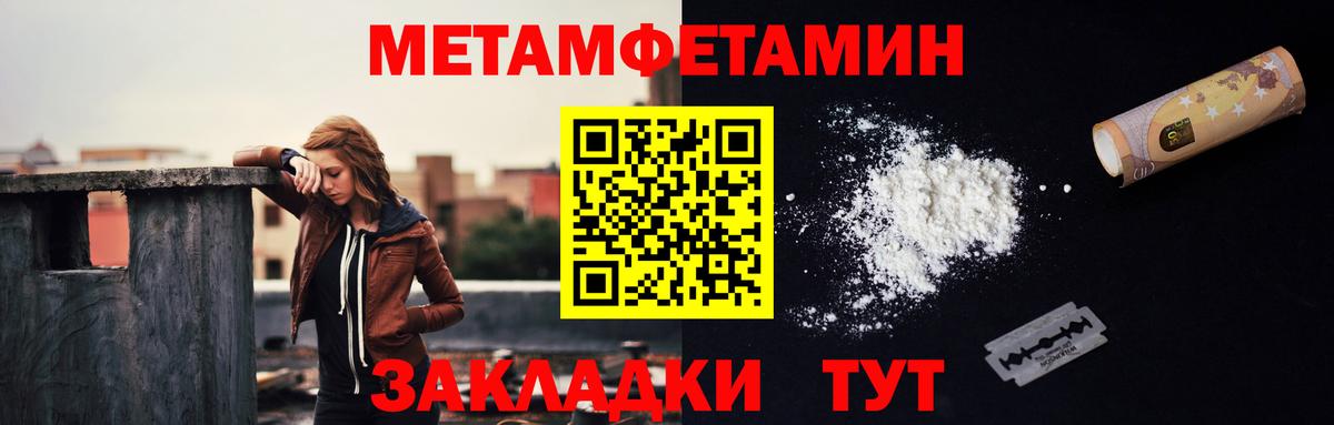 МЕТАМФЕТАМИН Methamphetamine Новоалександровск