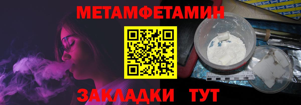 Новоалександровск  Метамфетамин Methamphetamine  Вход с VPN 