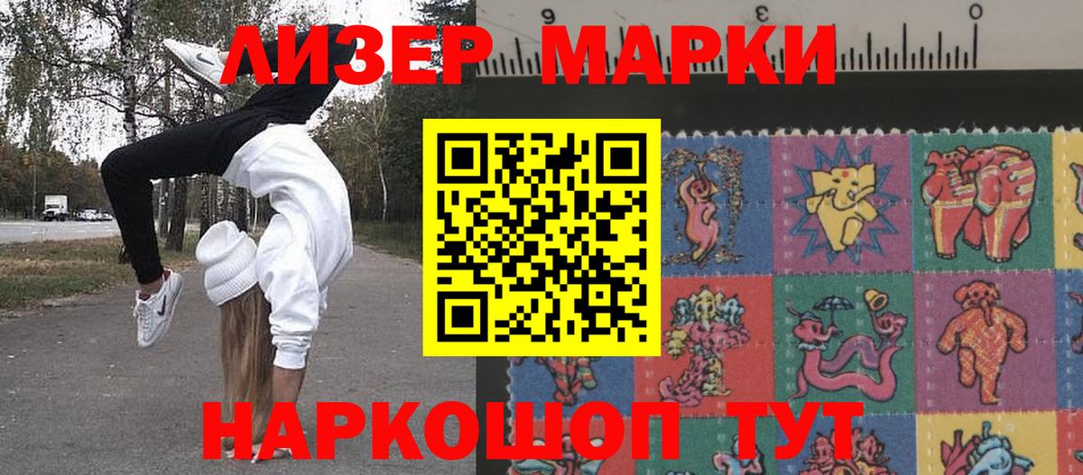 где найти   Марки NBOMe 1,8мг  Вход с VPN  Новоалександровск  Марки N-bome 