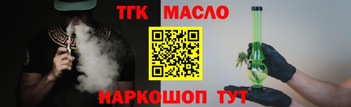ТГК Wax Новоалександровск