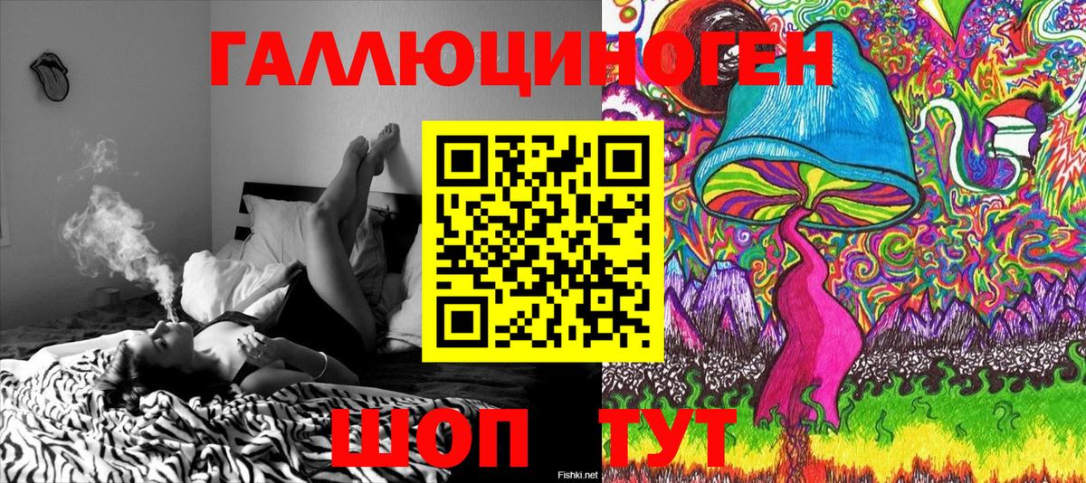 Псилоцибиновые грибы мухоморы Новоалександровск