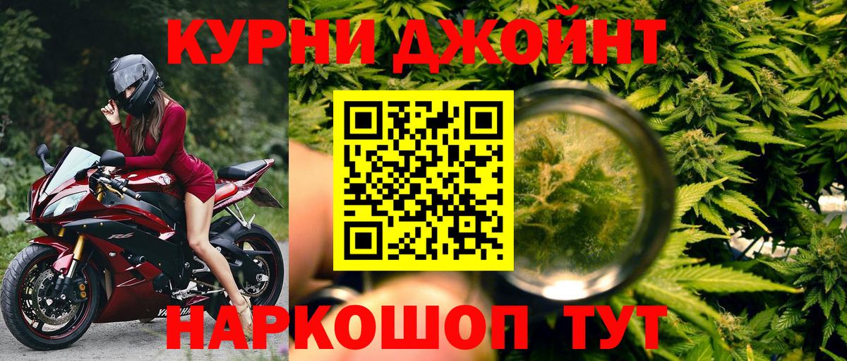 Канабис конопля  Бошки Шишки THC 21%  Вход с VPN  Марихуана индика  Каннабис марихуана  Новоалександровск 